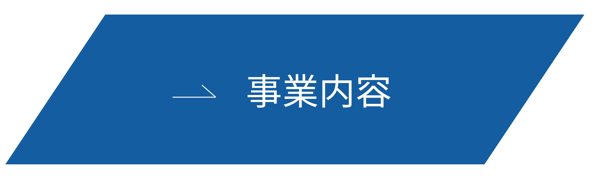 社長下画像3